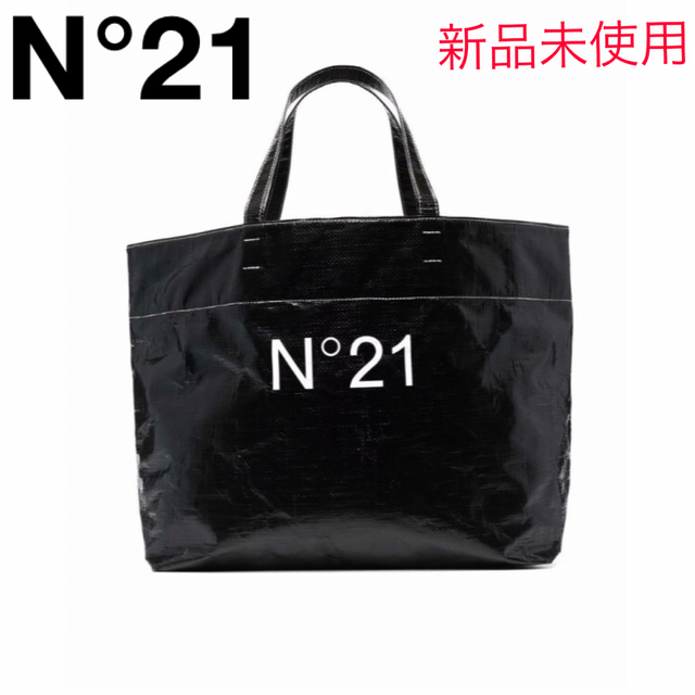 【再入荷】N°21 ヌメロヴェントゥーノ  ショッパーバッグ　トート　新品未使用ポリエチレンサイズ