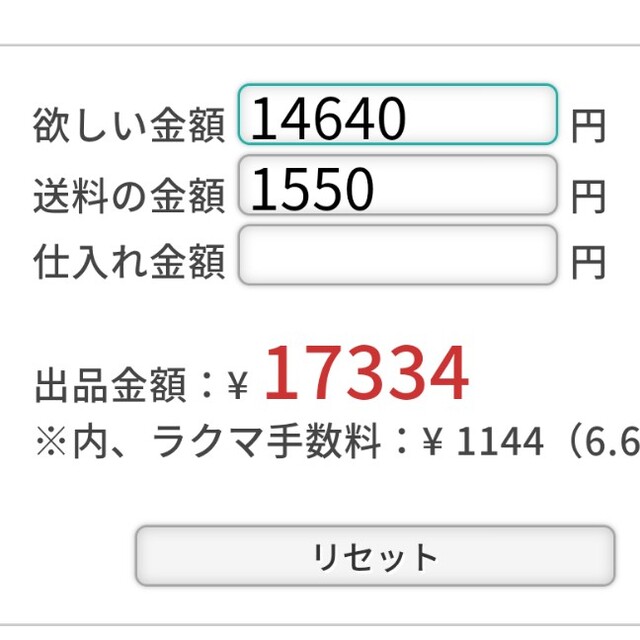 コストコ(コストコ)のリアンちゃん専用Ｎｏ．2 メンズの時計(その他)の商品写真