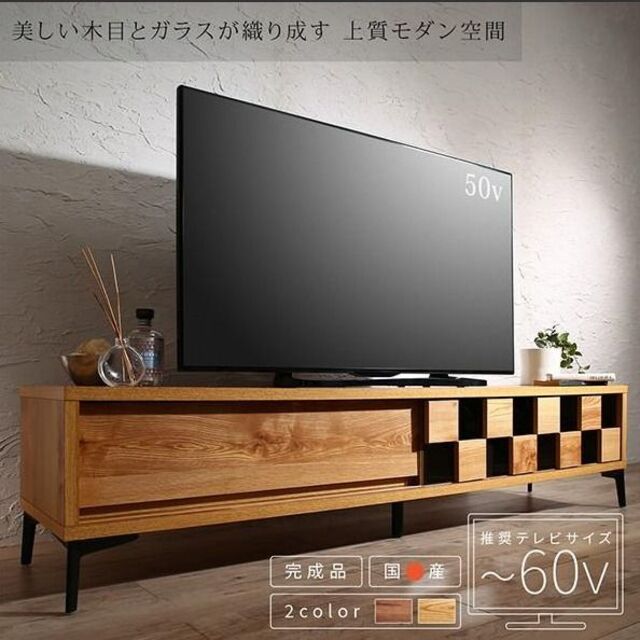 【上質モダン】ナチュラル　テレビ台175cm 75インチ対応 日本製 国産 簡易