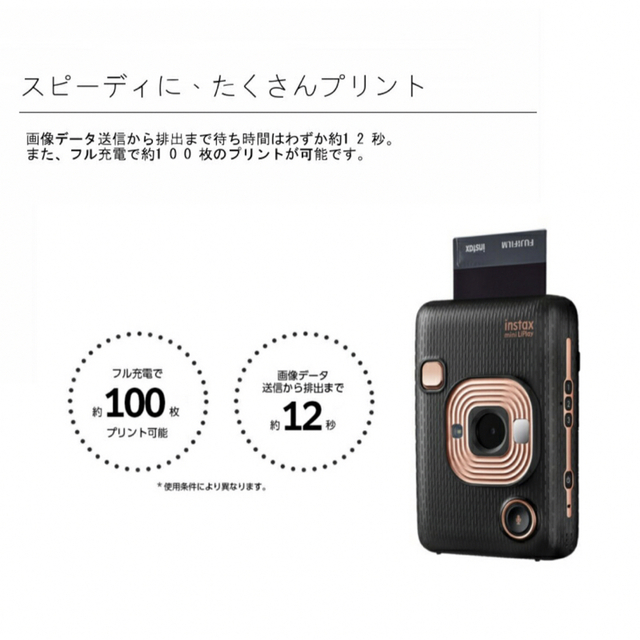 チェキinstax mini LiPlay