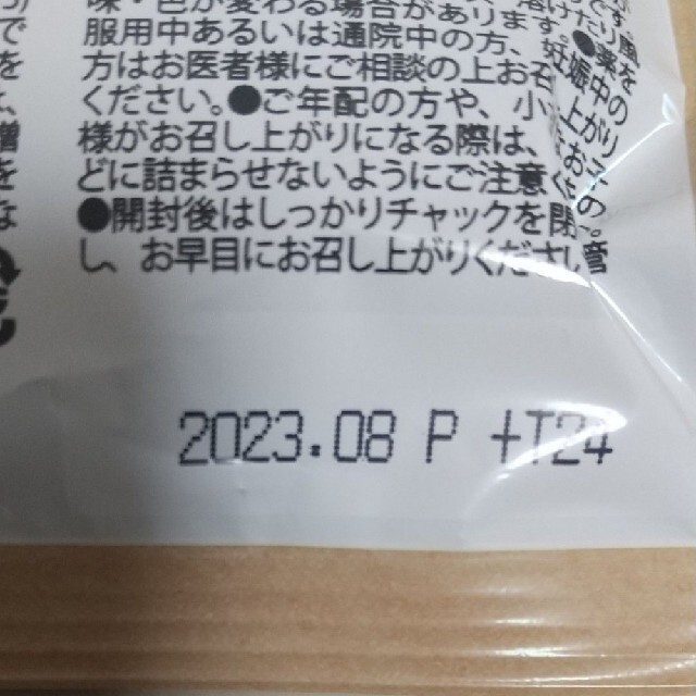 セノッピー ぶどう味 4袋 成長サポートグミ セノッピー ぶどう味 4袋 成長サポートグミ