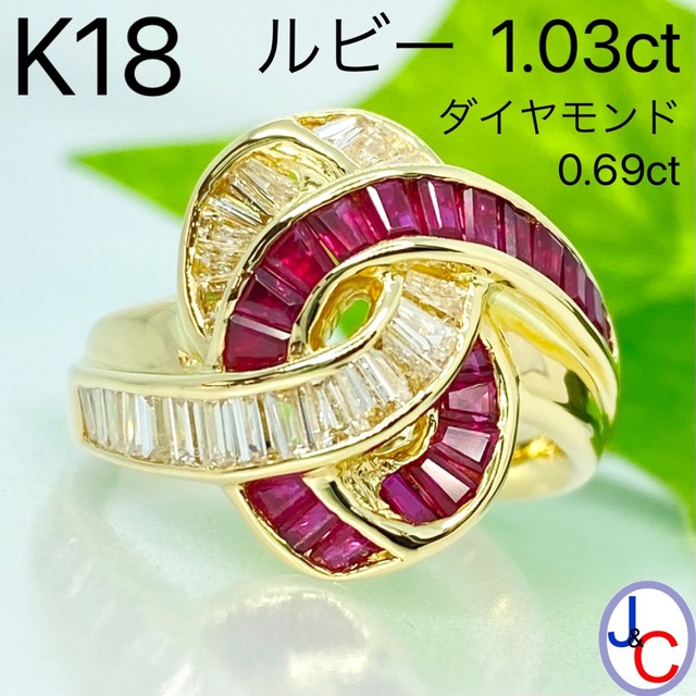 【JB-3351】K18 天然ルビー ダイヤモンド リング