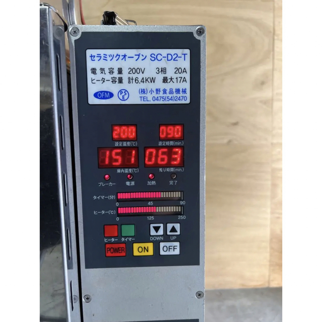 激安!】業務用焼き芋機 小野食品機械SC-D2-T 訳ありの通販 by 激安!】業務用焼き芋機 小野食品機械SC-D2-T 訳ありの通販 by