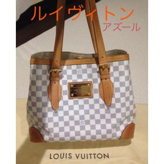 ルイヴィトン(LOUIS VUITTON)の最終値下げ！ルイヴィトン アズール バッグ ハムステッド(ショルダーバッグ)