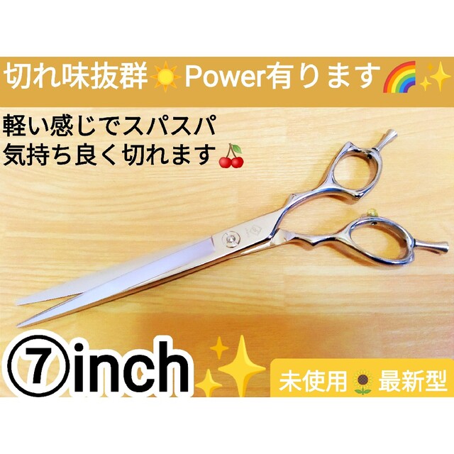 切れ味◎✨美容師カットシザープロ用ハサミ✨トリミングペット◎理容師はさみ◎最新型