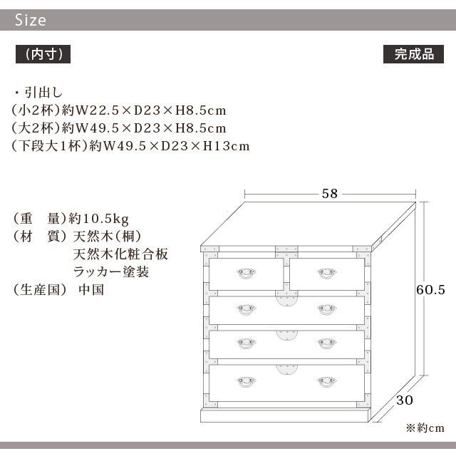 桐箪笥/引出箪笥 和モダン レトロ 朱 使い勝手の良い 5478円引き