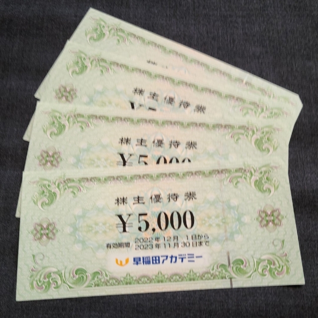 早稲田アカデミー 株主優待券20000円 早稲田アカデミー 株主優待券20000円