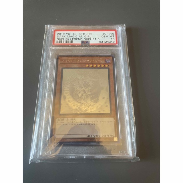 遊戯王(ユウギオウ)のブラックマジシャンガール ホログラフィック PSA10 エンタメ/ホビーのトレーディングカード(シングルカード)の商品写真