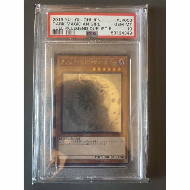 遊戯王 - ブラックマジシャンガール ホログラフィック PSA10の通販 by