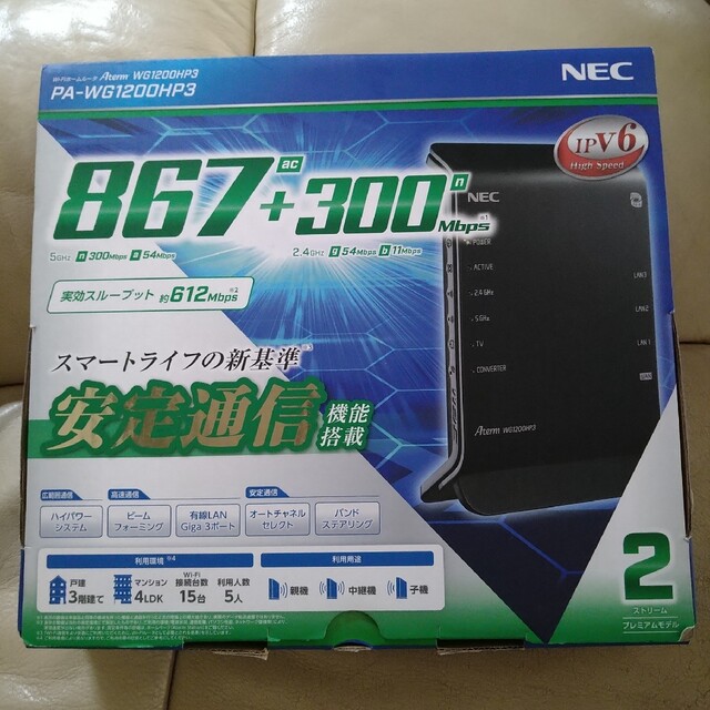 【ルーター美品】PA-WG1200HP3　NEC バッファロー