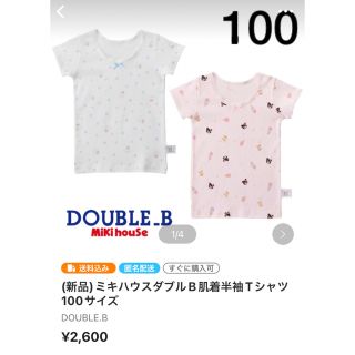 ダブルビー(DOUBLE.B)のr☆mama様専用(Tシャツ/カットソー)