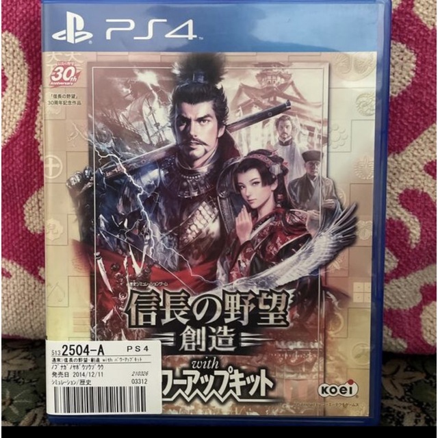 信長の野望・創造 with パワーアップキット PS4