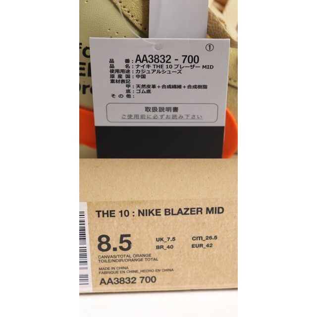 NIKE(ナイキ)の未使用品■ナイキ オフホワイト AA3832-700 THE 10 BLAZER MID ALL HALLOW ブレーザー ミッド オールハロウズ スニーカー 26.5 メンズ 箱付 メンズの靴/シューズ(スニーカー)の商品写真