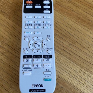 エプソン(EPSON)のEpson プロジェクターリモコン　(プロジェクター)