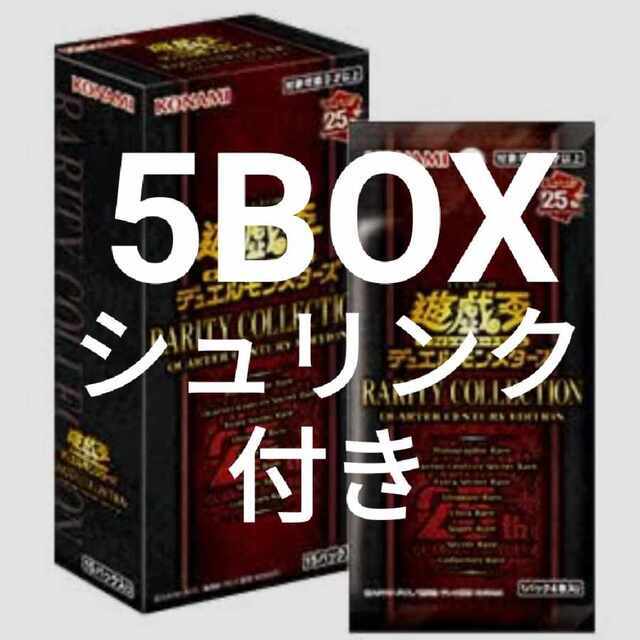 新作入荷!!】 遊戯王 RARITY COLLECTION レアコレ 25th 5BOX kead.al