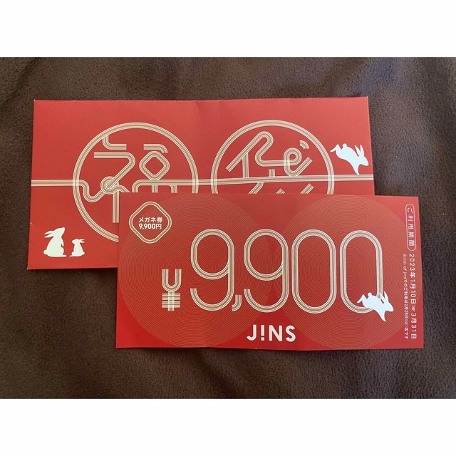 ジンズ　JINS 福袋　9,900円分