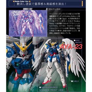 値段通販 GFFMCウイングガンダムゼロ(EW版) Noble Color Ver. www
