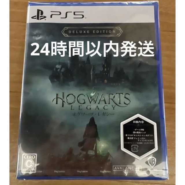 PS5 ハリーポッター ホグワーツ・レガシー デラックスエディション