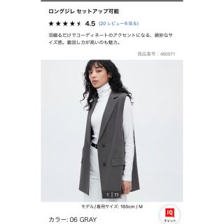 ユニクロ(UNIQLO)のユニクロ　ロングジレ　グレー(ベスト/ジレ)