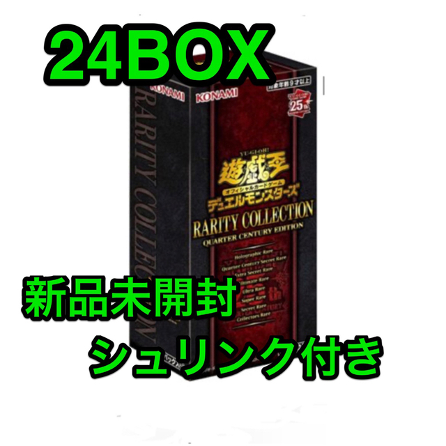 遊戯王 - 遊戯王　レアリティコレクション　24BOX まとめ売り