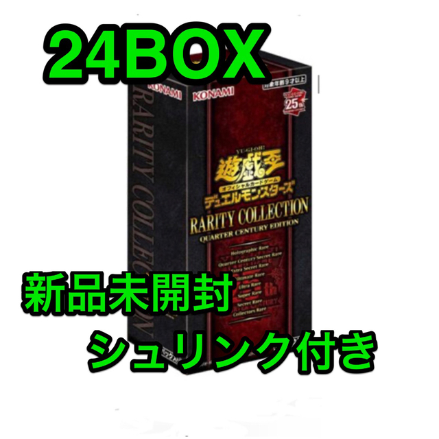 遊戯王　レアリティコレクション　24BOX まとめ売りエンタメ/ホビー