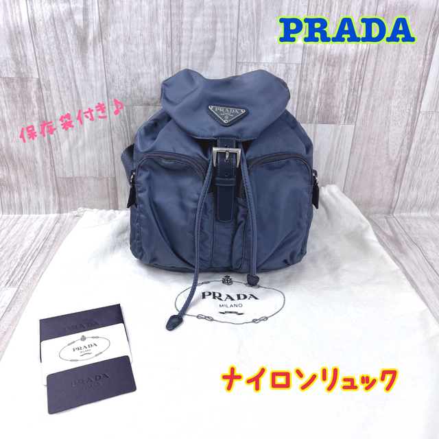 PRADAナイロンリュック