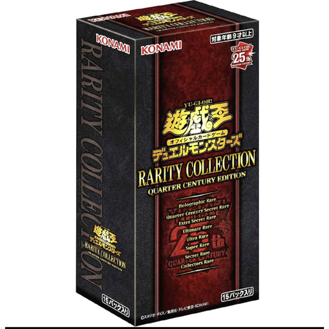 グレイフォックス様 レアコレ 未開封-