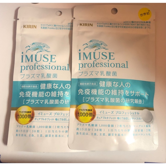 キリン(キリン)のiMUSE professional 食品/飲料/酒の健康食品(その他)の商品写真