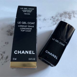 シャネル(CHANEL)のCHANELトップコート(ネイルトップコート/ベースコート)