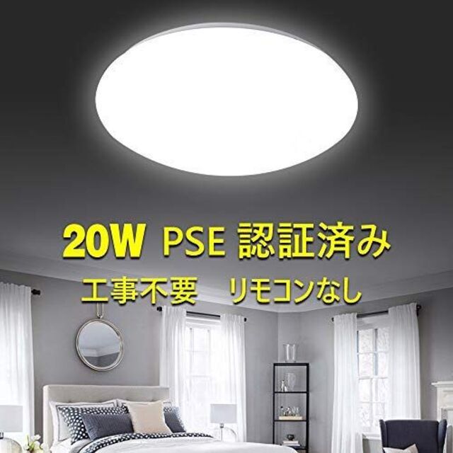 【色: 20W 調光とリモコンなし】LEDシーリングライト LEDライト照明器具