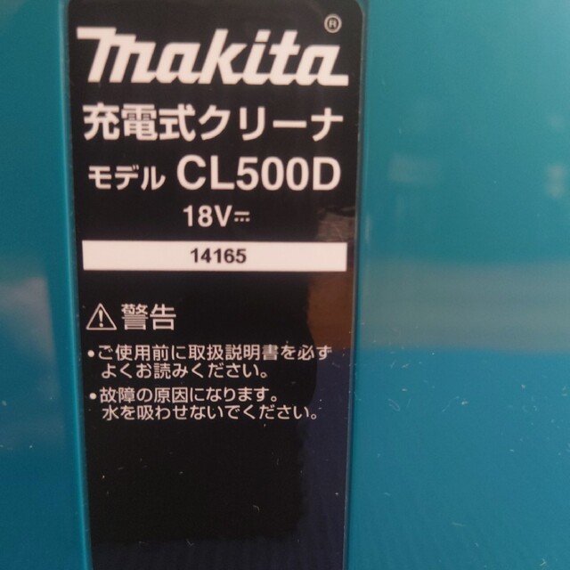 Makita(マキタ)のマキタ  サイクロン 自動車/バイクのバイク(工具)の商品写真