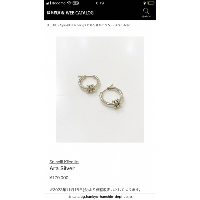 Ron Herman(ロンハーマン)の【国内正規品・完売激レア】Spinelli Kilcollin フープ　ピアス メンズのアクセサリー(ピアス(両耳用))の商品写真