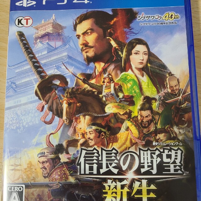 信長の野望・新生 PS4