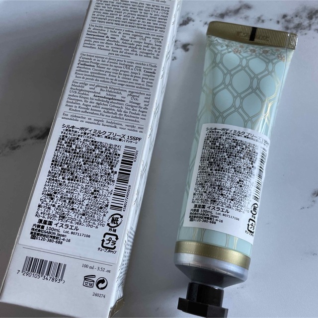 SABON(サボン)の【なち様】SABONシルキーボディミルクSPF15ブリーズ コスメ/美容のボディケア(ボディクリーム)の商品写真