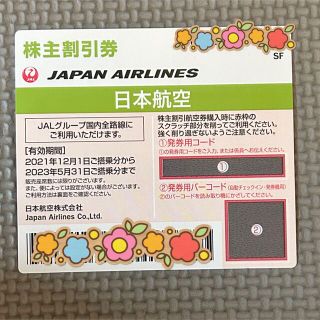 ジャル(ニホンコウクウ)(JAL(日本航空))のJAL 日本航空 株主優待券 1枚(その他)