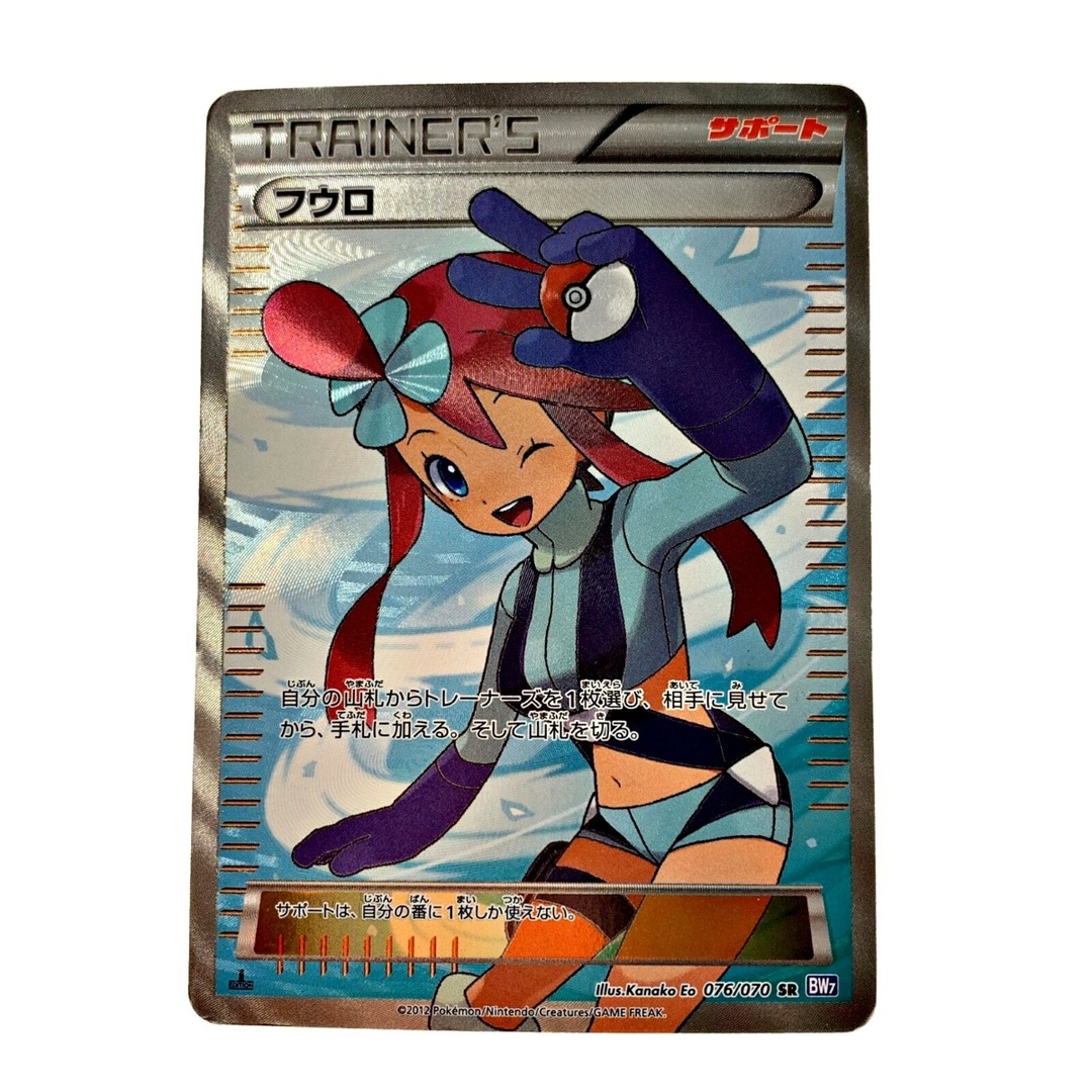 ☆☆ ポケモン トレカ ポケカ 《 フウロ SR 》076/070 SR