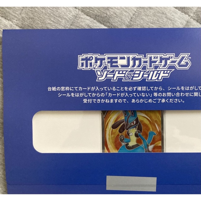 ポケモンカードゲーム お家でシールド戦 ルカリオV SR 新品 未開封品