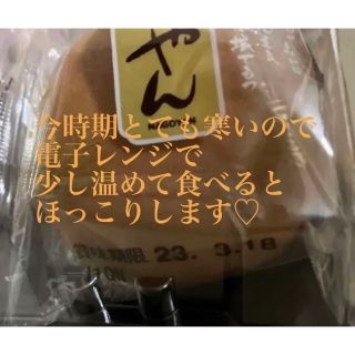 名古屋名物　なごやん　10個　カステラ黄身あんまんじゅう♡(菓子/デザート)