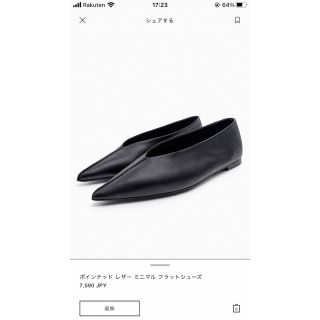 ザラ(ZARA)のZARA フラットシューズ(ローファー/革靴)