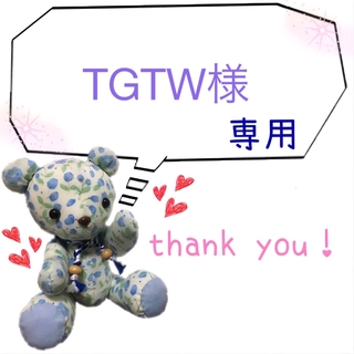 TGTW様専用(宛名シール)
