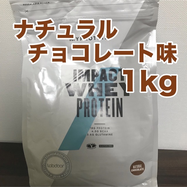 MYPROTEIN(マイプロテイン)のナチュラルチョコレート味 1kg マイプロテイン 食品/飲料/酒の健康食品(プロテイン)の商品写真