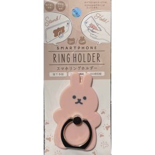 【新品】スマホリングホルダー うさぎちゃん（‪゜꒳゜U)♡(その他)