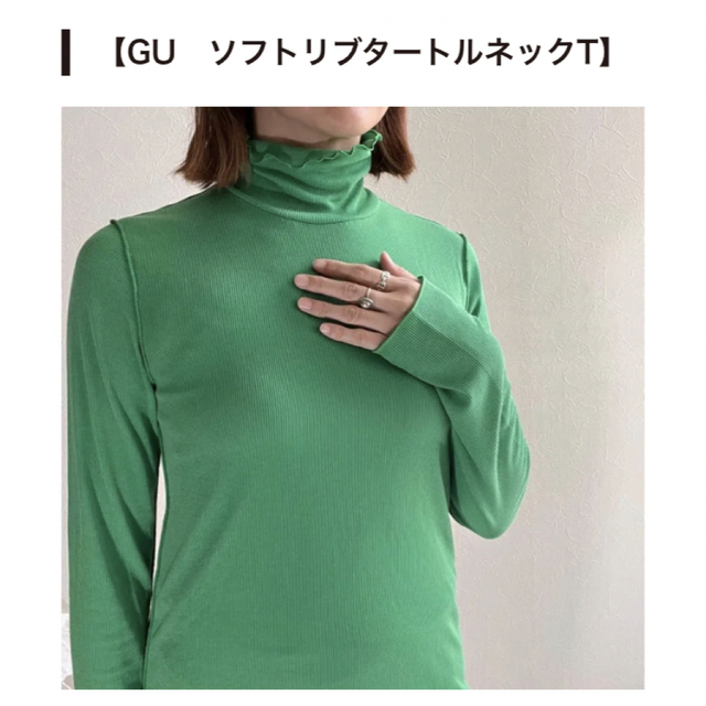 GU(ジーユー)のGU ソフトハイネックT   アダムエロペ　H&M ユニクロ　マチャット　 レディースのトップス(Tシャツ(長袖/七分))の商品写真