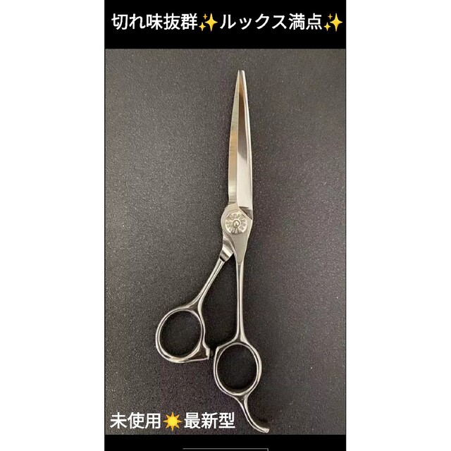 切れ味◎✨ナルトシザー同様斜度付きハサミプロ用✨美容師✨理容師