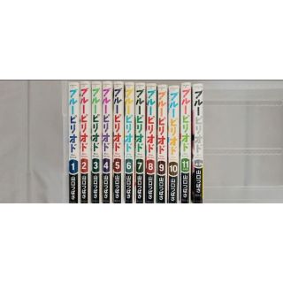 ブルーピリオド　1-12巻(少年漫画)