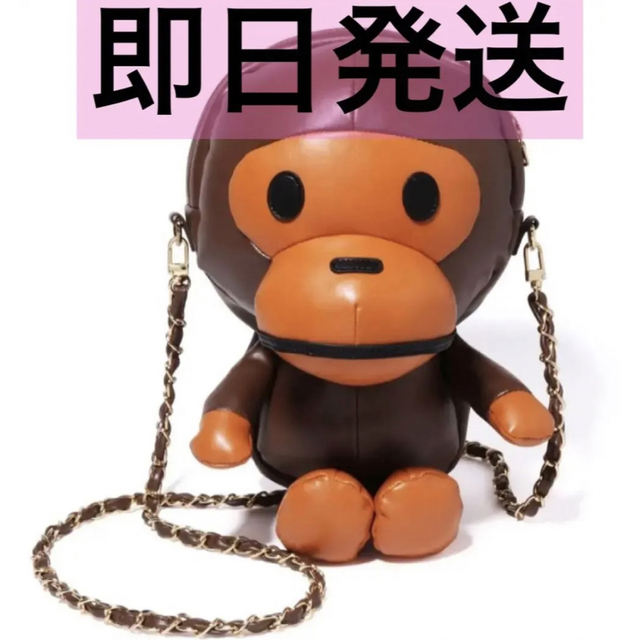 BABY MILO PLUSH DOLL CHAIN SHOULDER BAG、