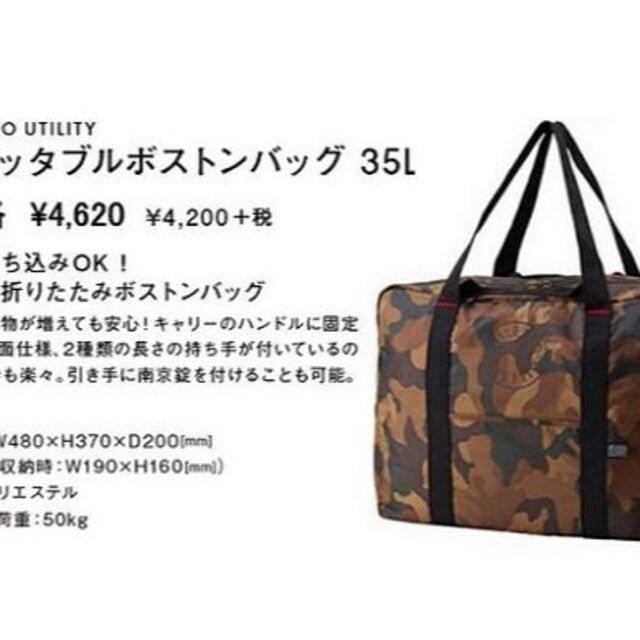 TRAVEL SHOP MILESTO(トラベルショップミレスト)の【即日発送】 ミレスト ポケッタブルボストンバッグ 35L MLS159 -AM メンズのバッグ(ボストンバッグ)の商品写真