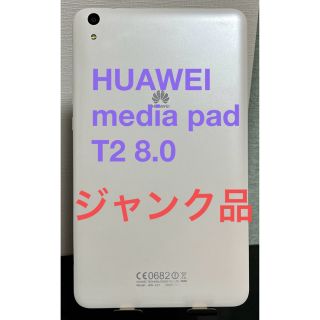 ファーウェイ(HUAWEI)のHUAWEI TECHNOLOGIES MEDIAPAD T2 8.0 PRO…(タブレット)