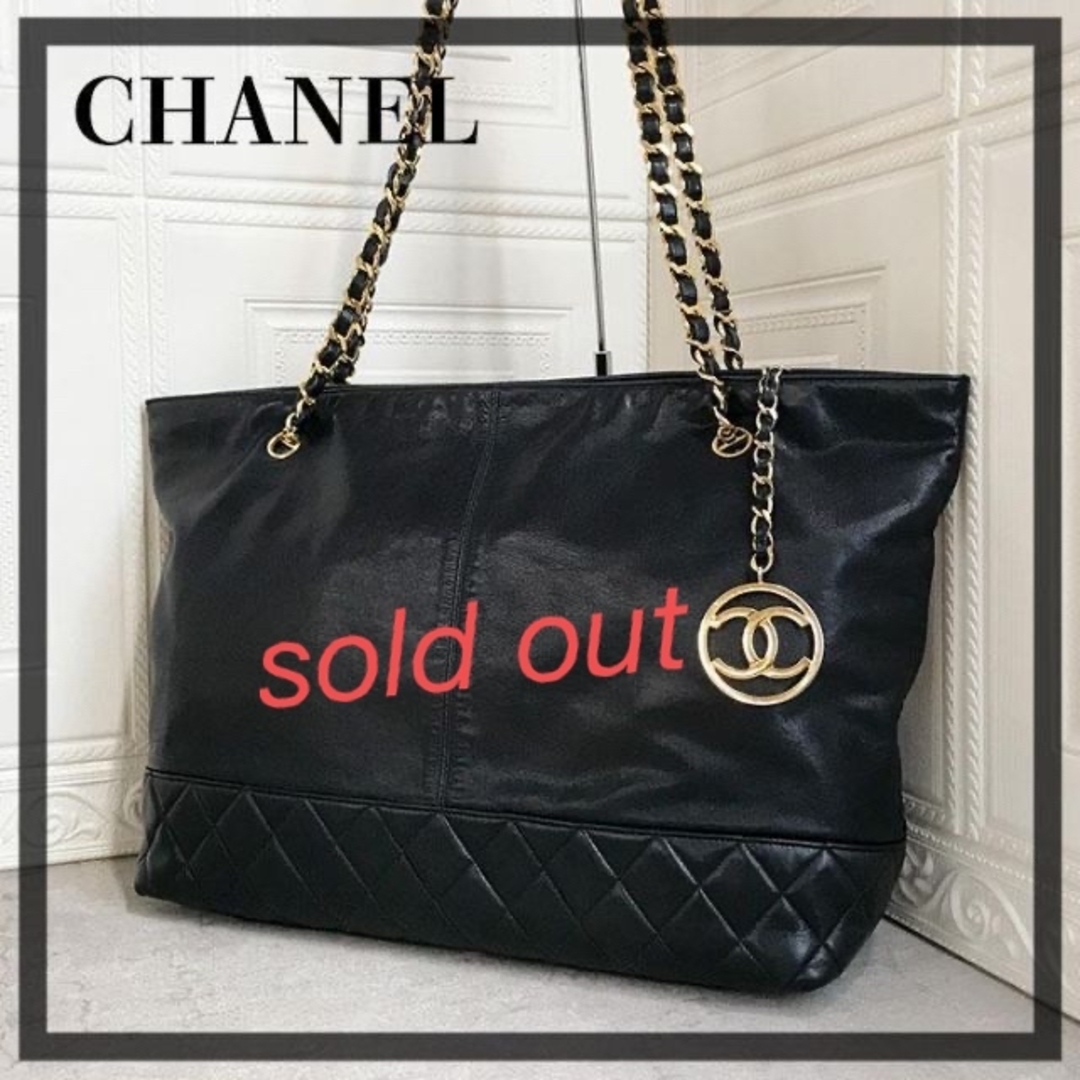 正規品【人気】CHANEL マトラッセ チェーントートバッグ