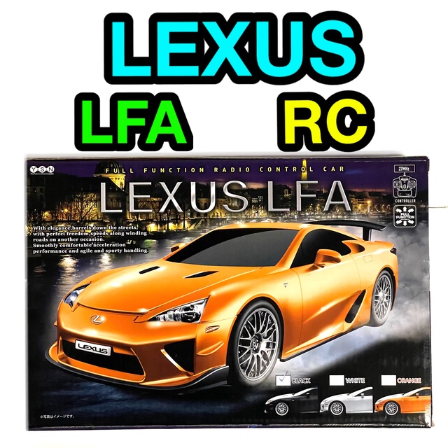 LFA レグサス LEXUS RC ラジコン ラジオコントロールカー おもちゃ エンタメ/ホビーのおもちゃ/ぬいぐるみ(ホビーラジコン)の商品写真